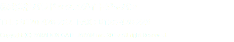 株式会社パラドックスゲイトジャパン TEL：0120-428-222 FAX：0120-428-223 Copyight (C) PARADOX GATE JAPAN inc. 2019 All right Reserved.